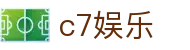 C7 - C7娱乐官方网站 _C7 PLAY